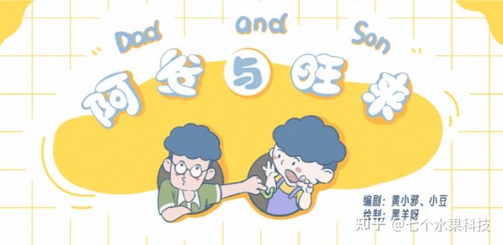 为什么越来越多家长开始带孩子读漫画，看完这套故事我懂了