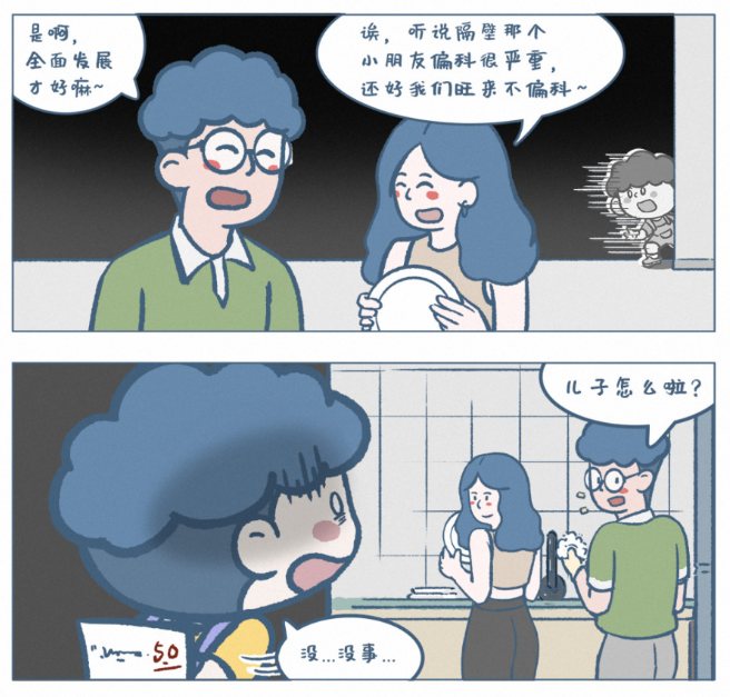 世界很大,装着小小的我们:那些被忽略的生活琐事,才是家教的真战场