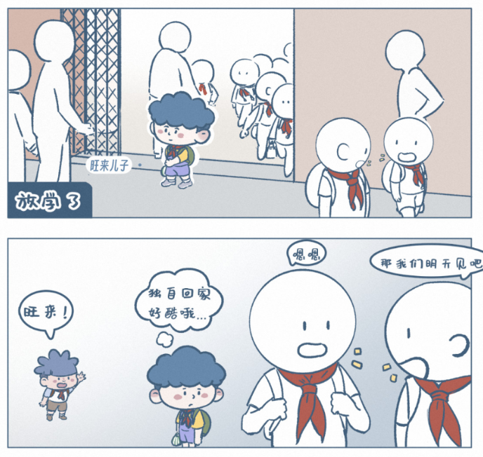 这本"废柴老爸"漫画,把父爱画进了汗水与夕阳里