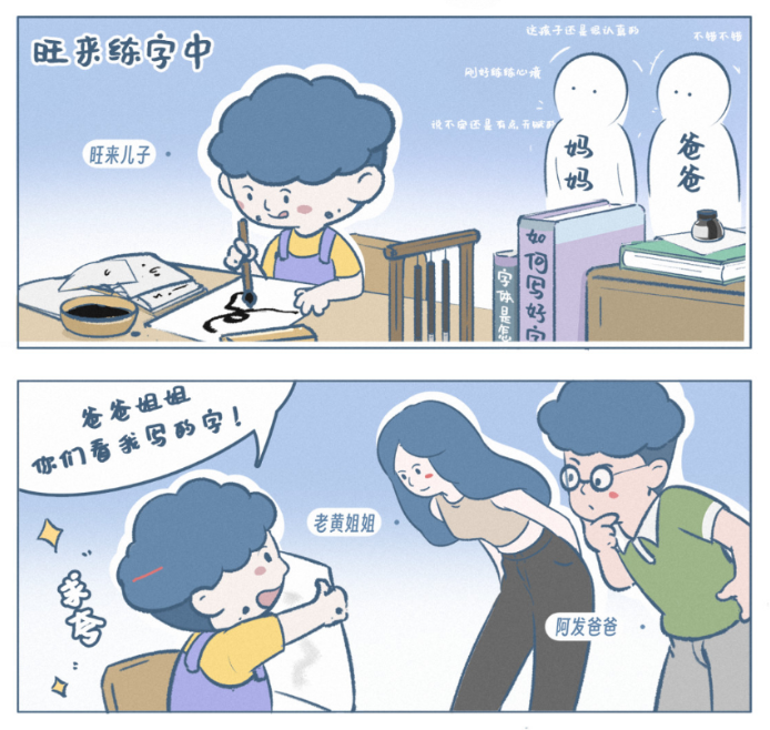 比《父与子》更懂中国孩子!这本国产家庭漫画治好了我的“吼娃病”